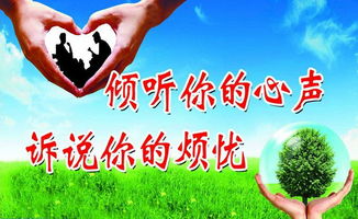 专业守护心灵 挽情心理咨询预约制度详解