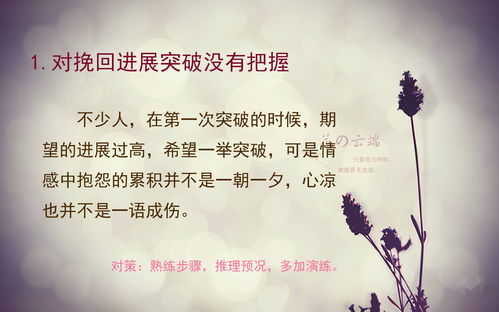 情感挽回的拦路虎 那些在作怪的心理因素