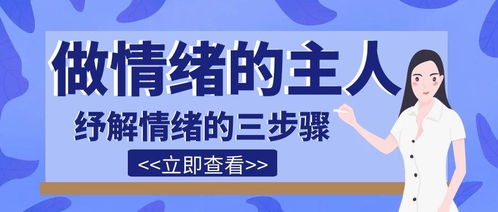 情绪失控是心理问题吗？挽情心理咨询的专业解读